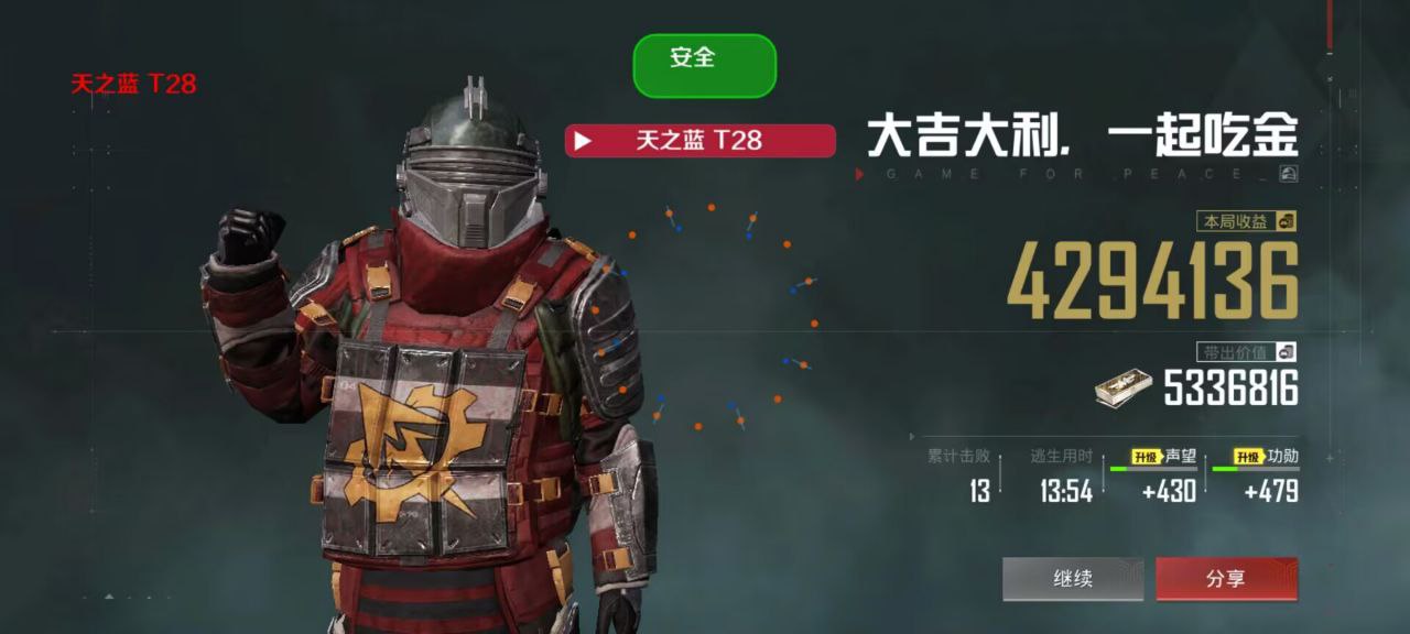 和平精英《红牛》直装外挂稳定战神
