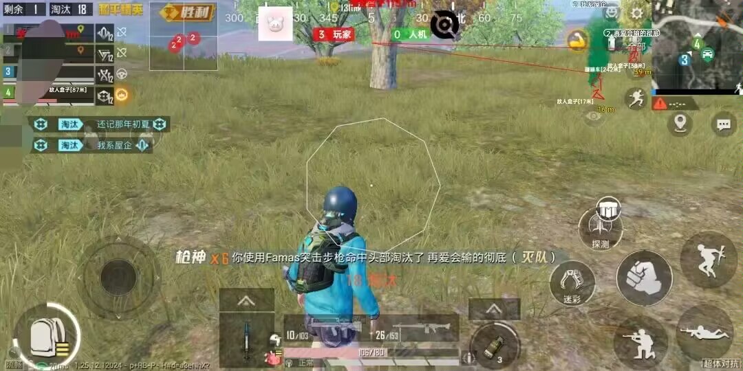 和平精英黑科技透视自瞄防封板