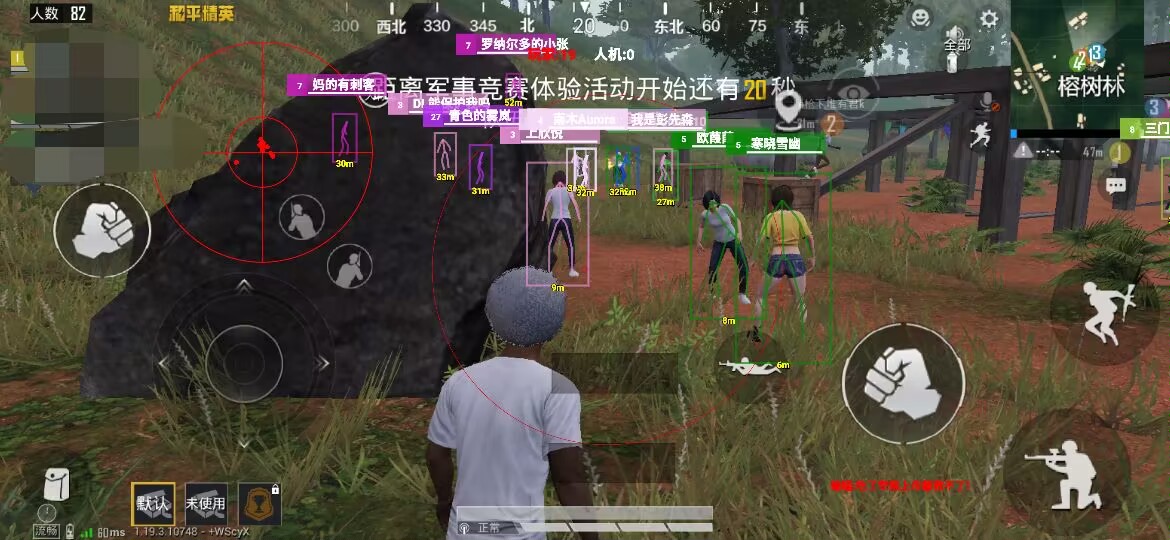 和平精英《挑战者》外挂