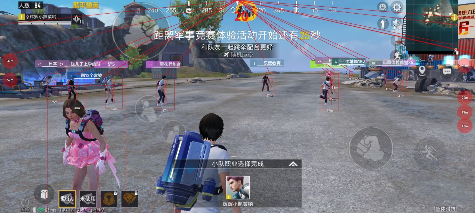 和平精英《牛魔王》直装辅助支持最新版本游戏使用