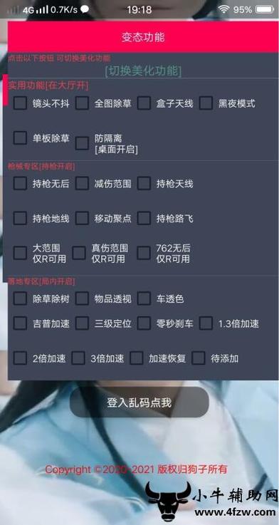 和平精英辅助【墨鱼容器直装】无后座力 人物透视 枪械据点 无限子弹 直播防录屏 偷装备 全图透视 巡查预警 自动压枪 人物透视