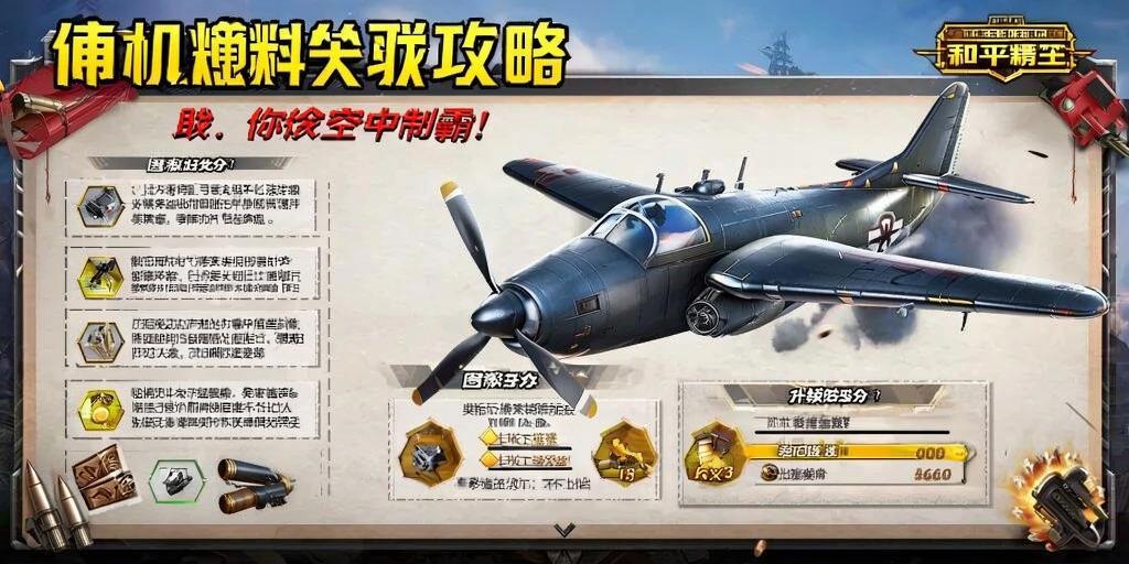 和平精英「战神w」辅助