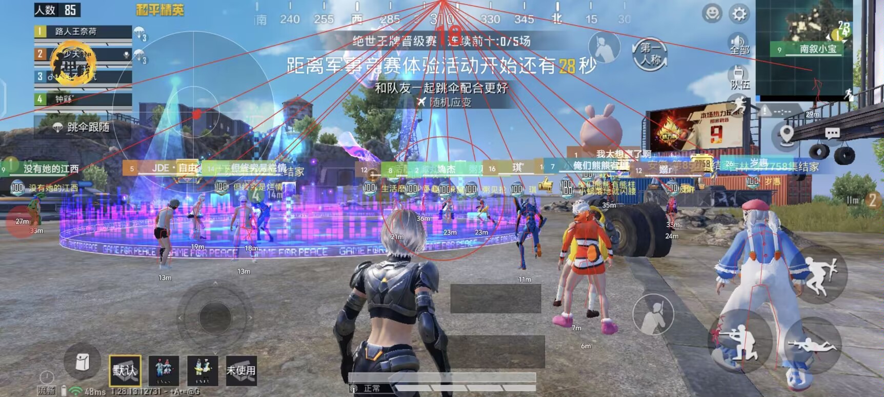 和平精英游戏中最近发现的和平精英辅助工具介