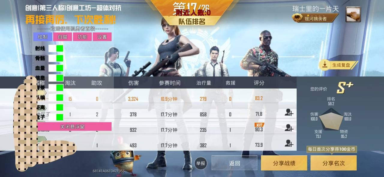和平精英引擎直装【鹤童】发布：稳定无卡顿，观透与自瞄功能一应俱全