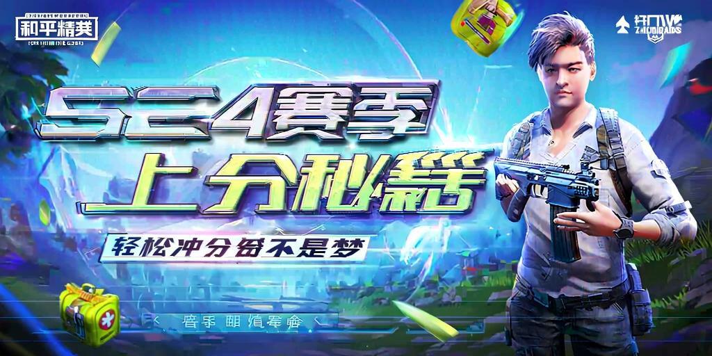 深入了解和平精英辅助现象：技术创新与社会影