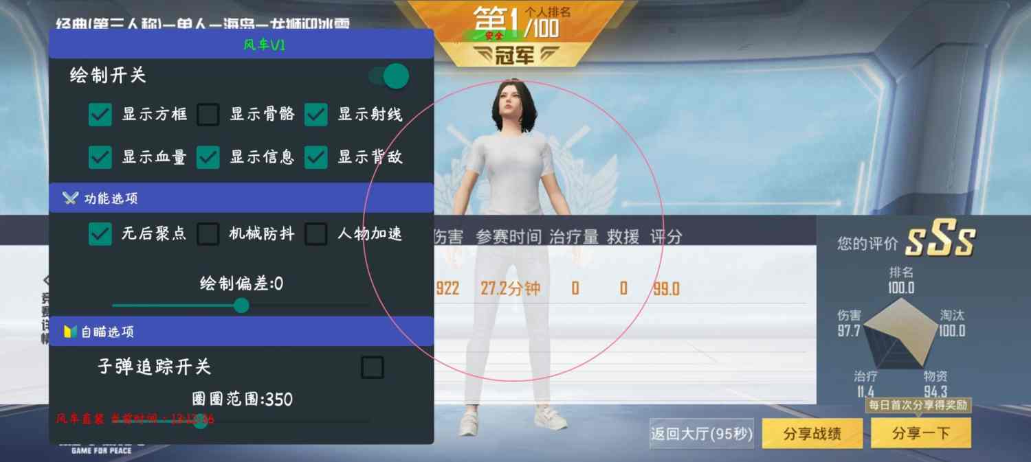 和平精英辅助软件详细评测：哪款值得信赖？