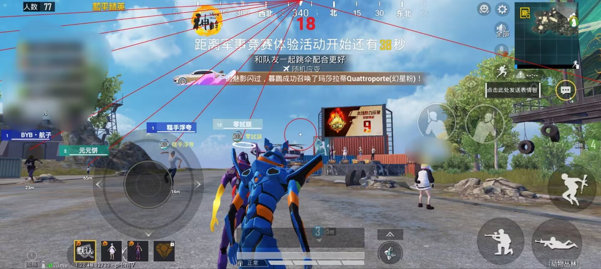 和平精英「火锅」辅助，站长首推