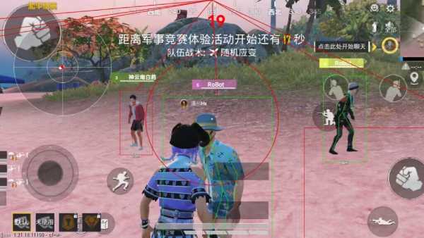 和平精英辅助软件的发展与影响分析