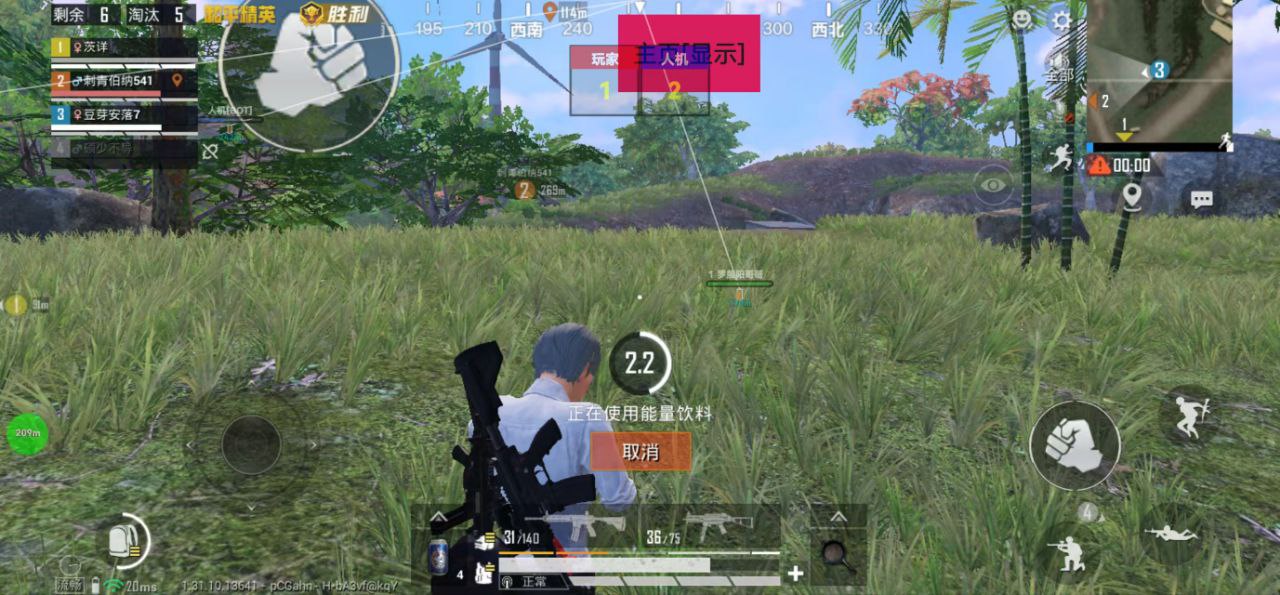 和平精英保时捷IOS免越狱免签名辅助科技