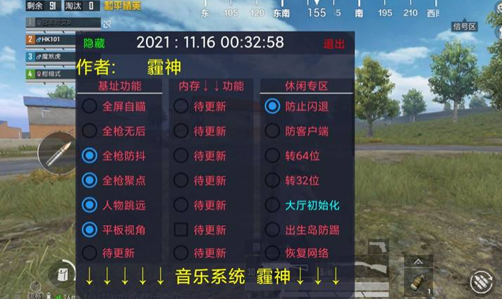 和平精英外挂【豌豆直装V1.0】漏打自瞄 喷子自喵 狙击枪自喵 全枪无死角漏打 追踪扫车打鸟