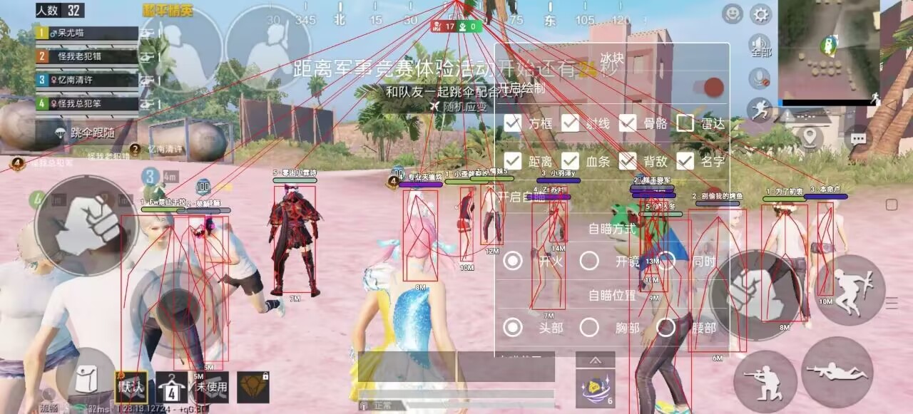 和平精英外挂【豌豆直装V1.0】漏打自瞄 喷子自喵 狙击枪自喵 全枪无死角漏打 追踪扫车打鸟