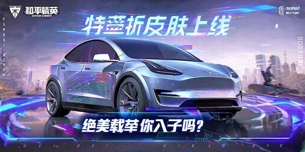突破游戏界限：探索和平精英辅助工具的神秘世