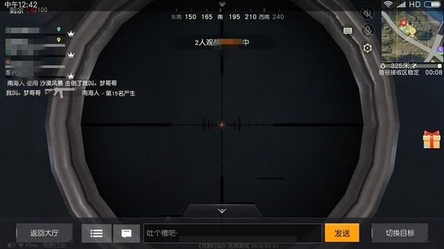 和平精英辅助【MOB直装】原薯片直装 支持地铁逃生模式 锁死自瞄 提高爆率 人物透视 雷达预警