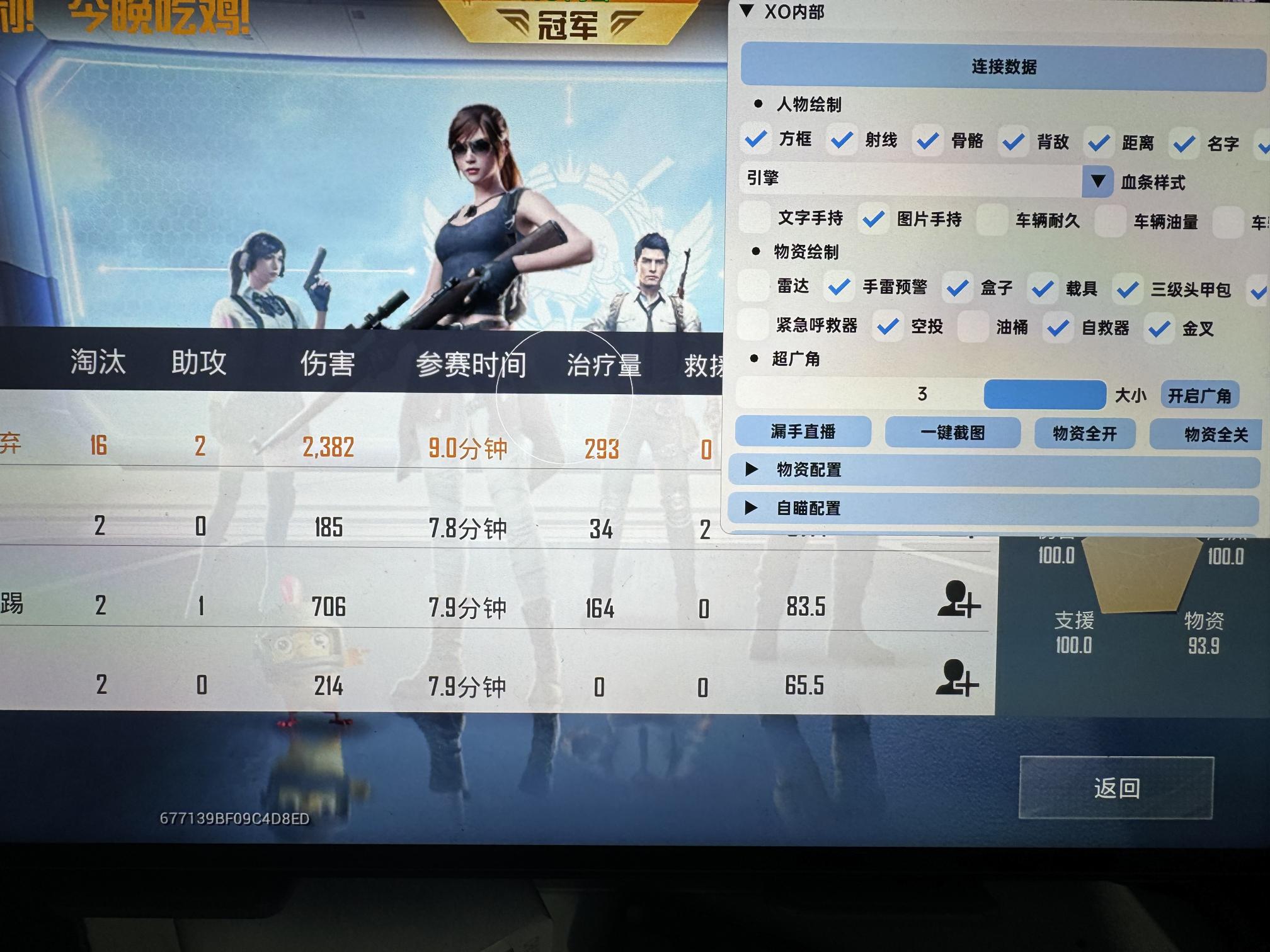 和平精英辅助【极目】