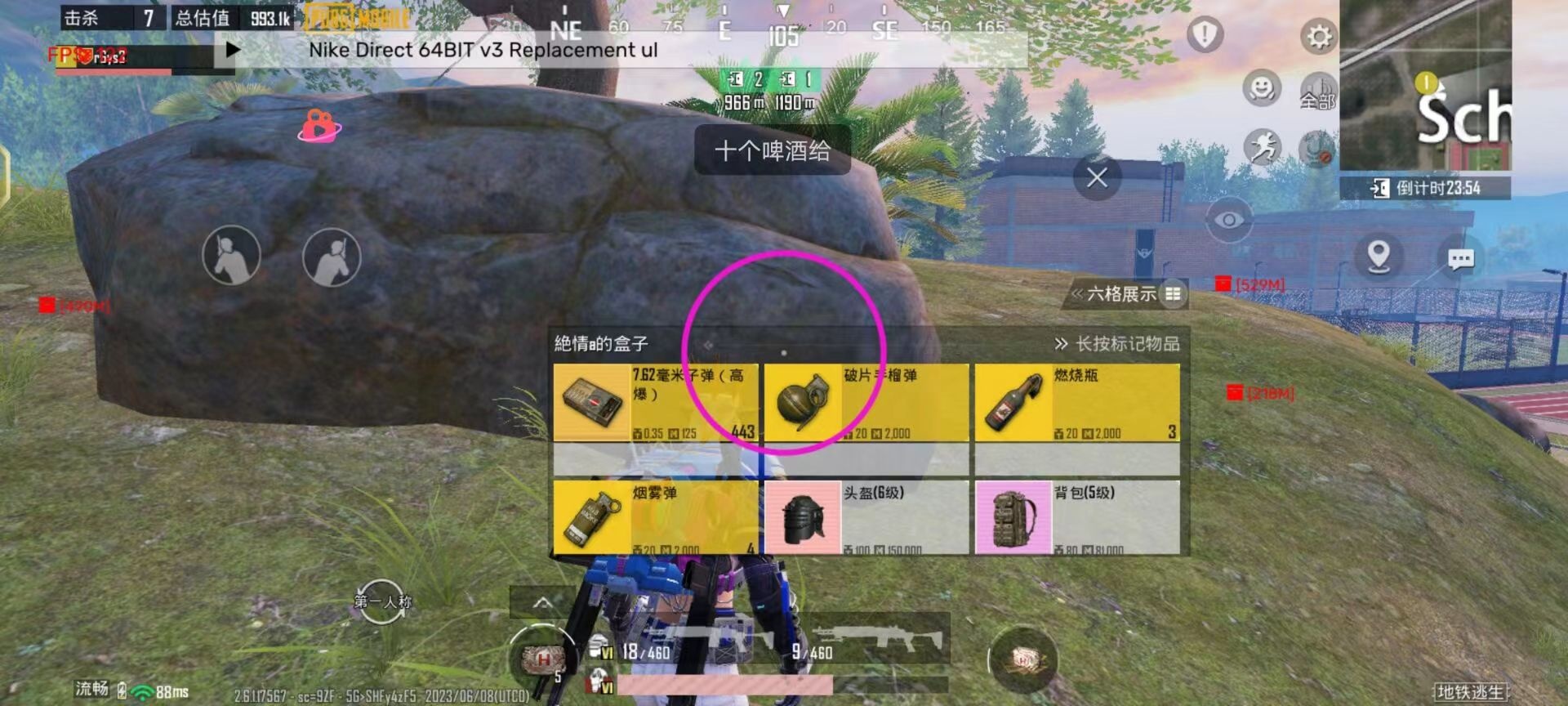 和平精英辅助【兵王】